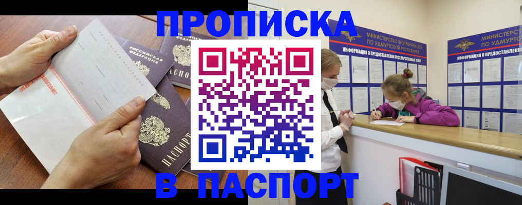 временная регистрация в квартире в Болхове