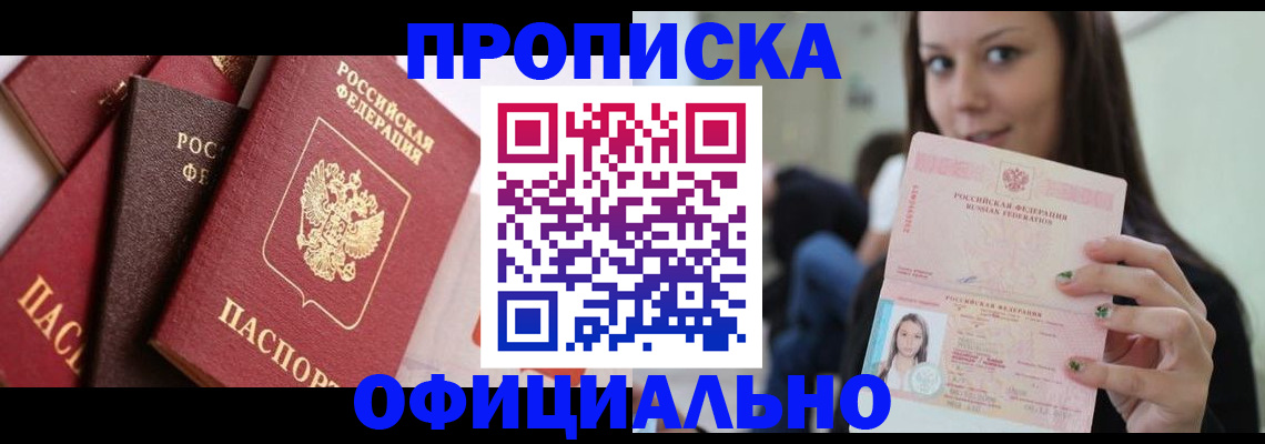 регистрация в Болхове