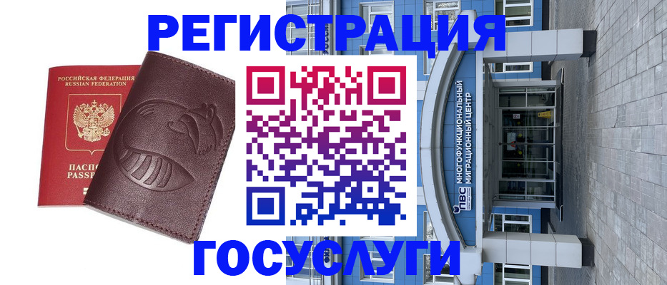 временная регистрация надежно в Болхове