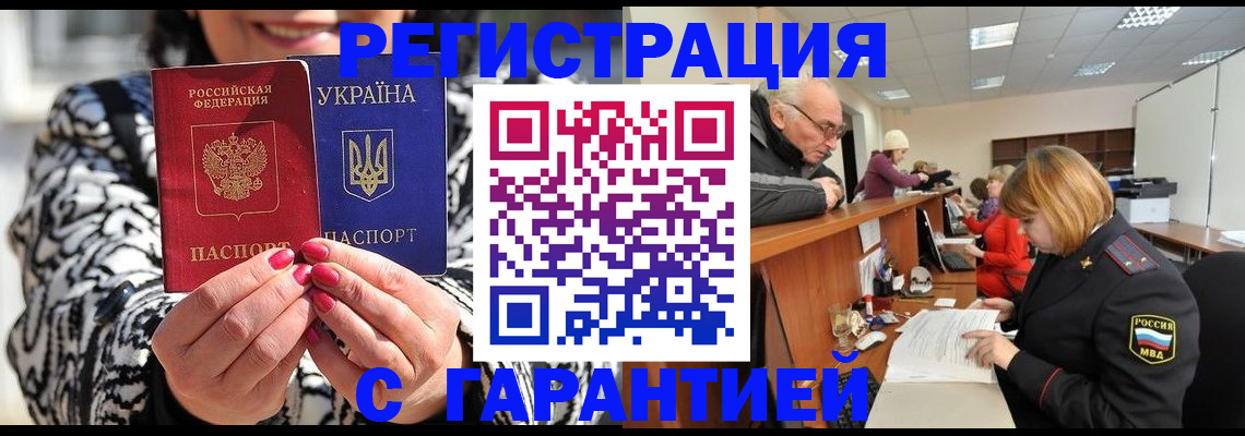 прописка для военкомата в Болхове