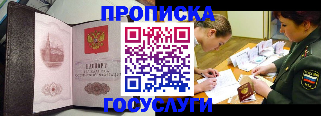 найти адрес прописки в Болхове